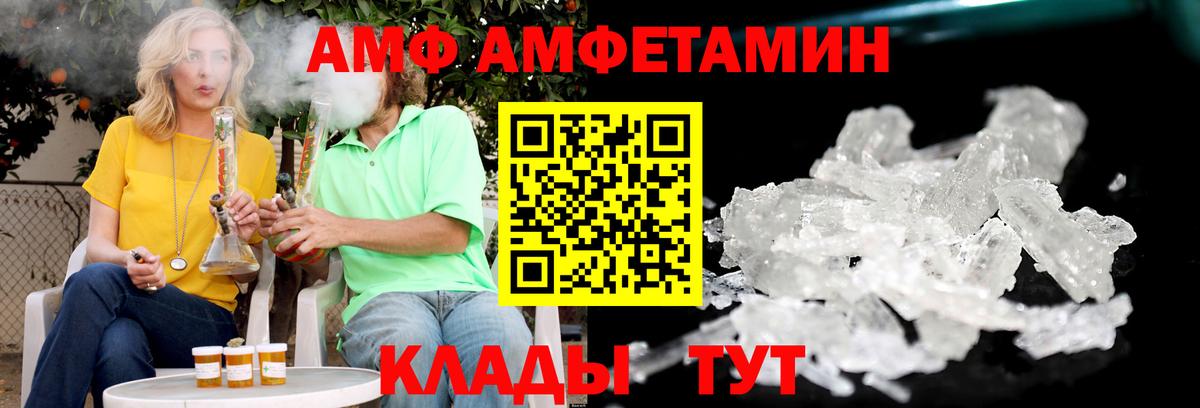 Нарткала  АМФЕТАМИН  Вход с VPN  АМФЕТАМИН Premium 