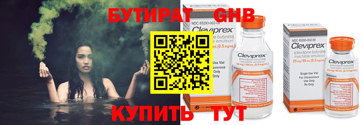 Нарткала  БУТИРАТ  Вход с VPN  Бутират бутик 