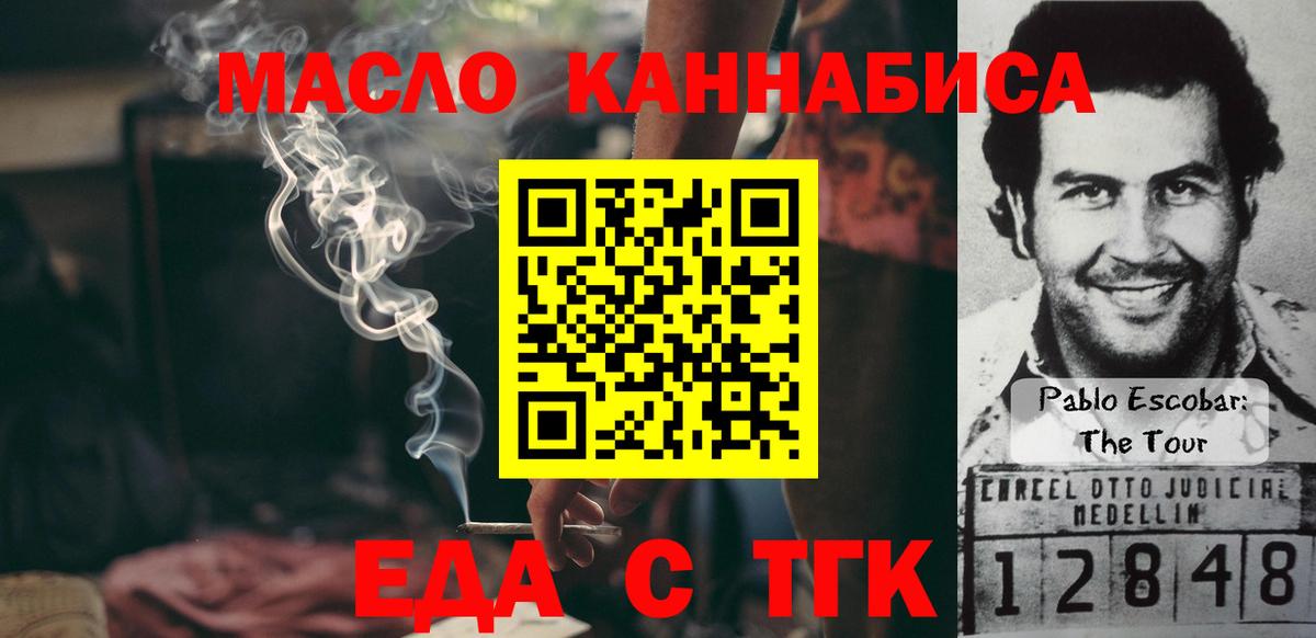 Cannafood конопля  Вход с VPN  Нарткала 