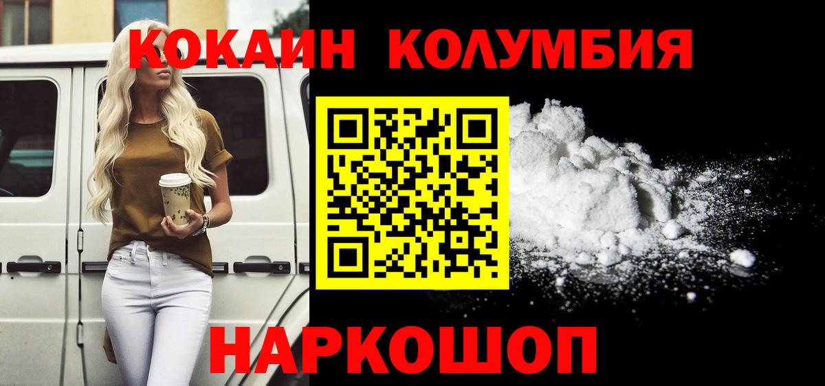 КОКАИН Перу  Вход с VPN  Кокаин  Нарткала  COCAIN VHQ 