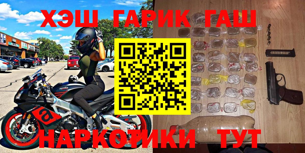Нарткала  ГАШ Изолятор  ГАШИШ VHQ  Вход с VPN 