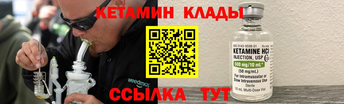 КЕТАМИН VHQ Нарткала