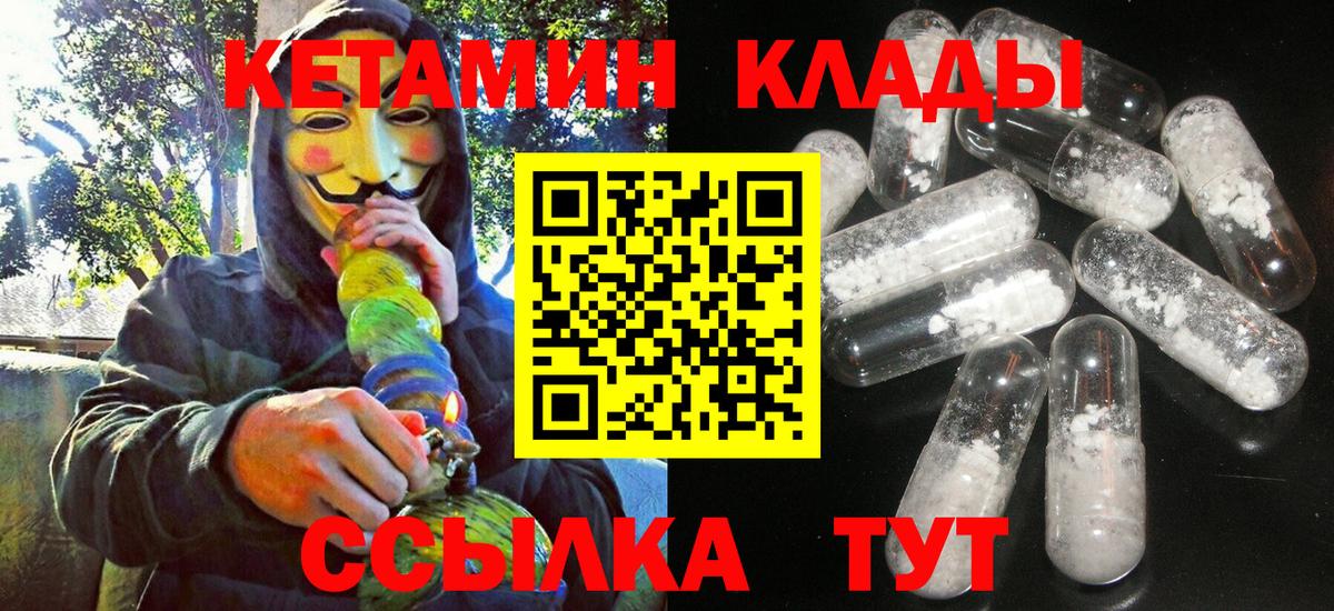 Нарткала  КЕТАМИН VHQ  Вход с VPN 