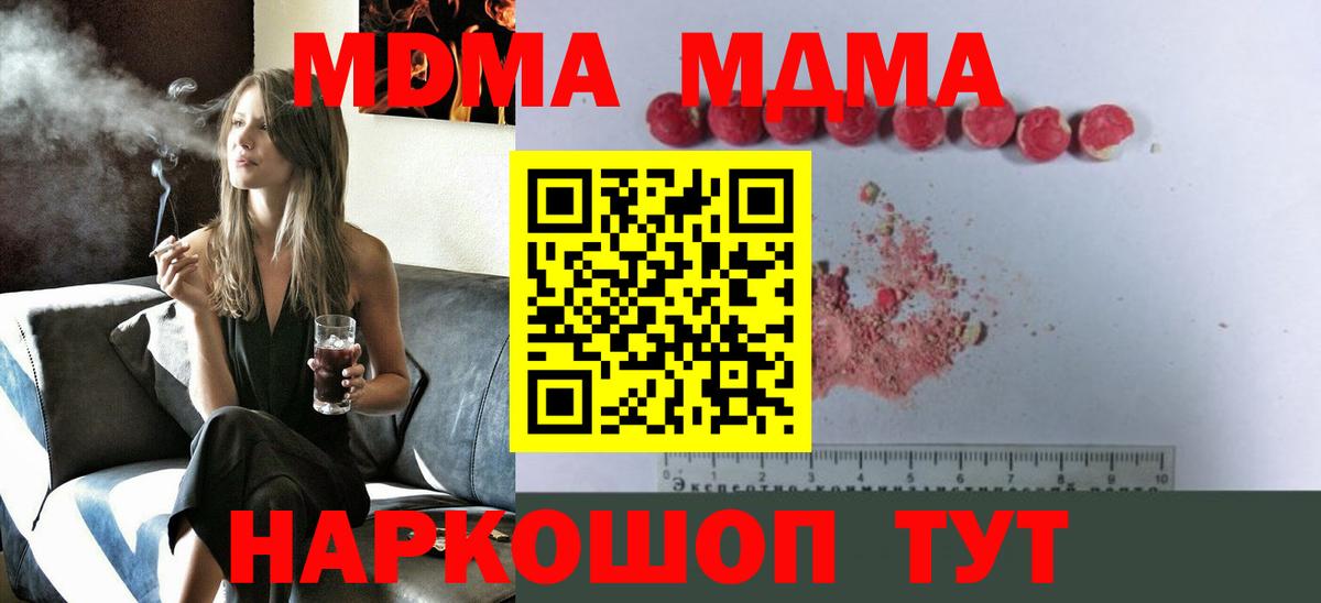 МДМА  MDMA crystal  Нарткала  Вход с VPN  МДМА VHQ 
