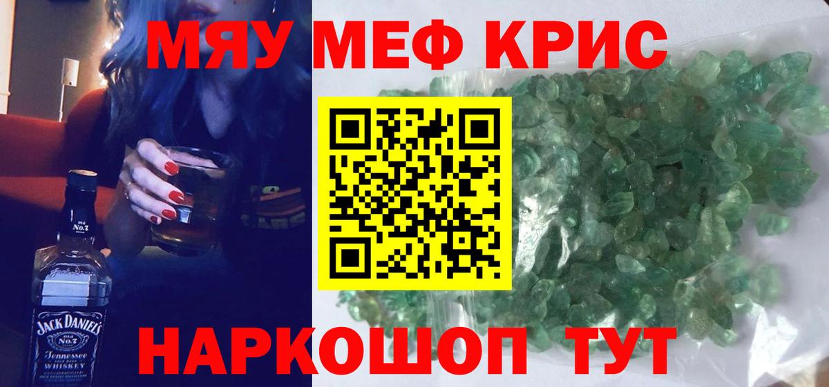 Меф  blacksprut ссылка  Нарткала  Меф мяу мяу  Вход с VPN  Меф 