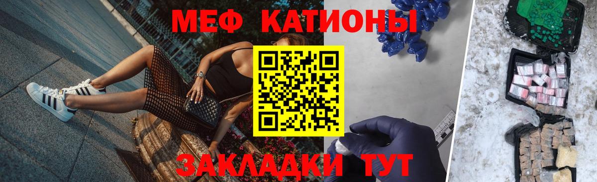 Меф мяу мяу мука Нарткала
