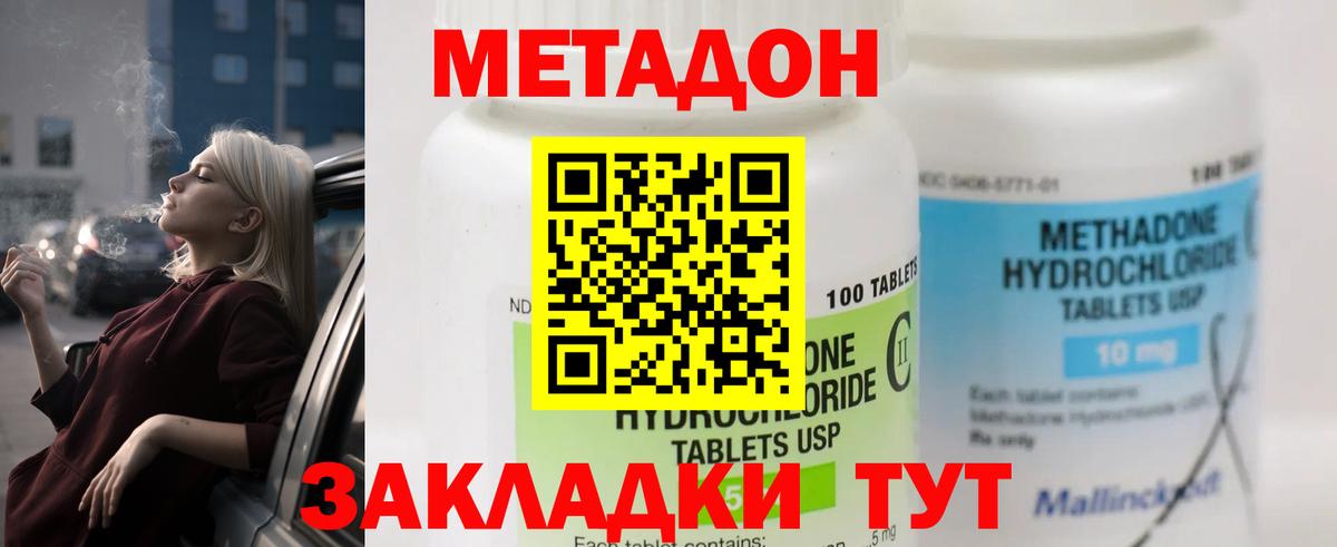 МЕТАДОН methadone  Вход с VPN  Нарткала 