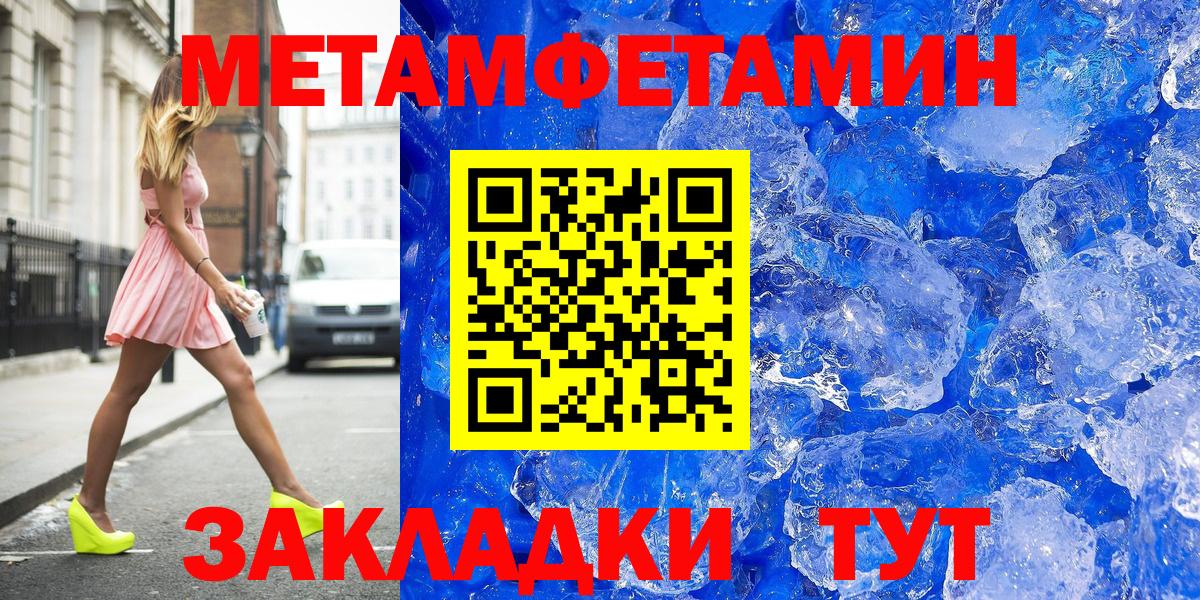 Нарткала  МЕТАМФЕТАМИН Декстрометамфетамин 99.9%  Вход с VPN 