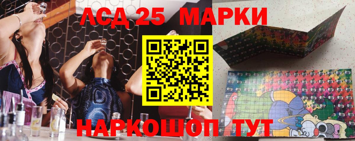 Марки NBOMe  Марки 25I-NBOMe 1,8мг  где купить наркоту  Нарткала  Вход с VPN 