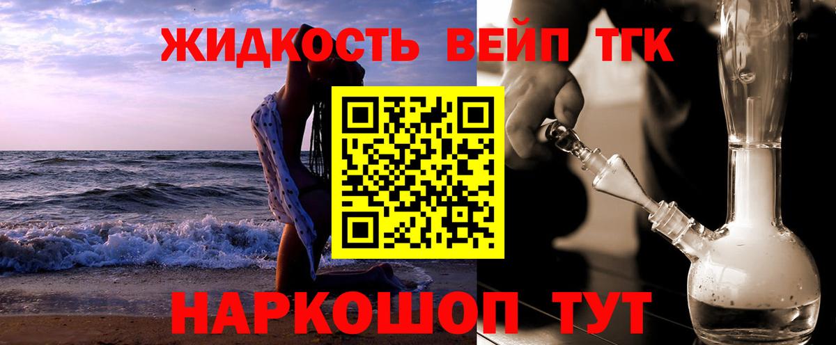 Нарткала  Дистиллят ТГК жижа  Вход с VPN 